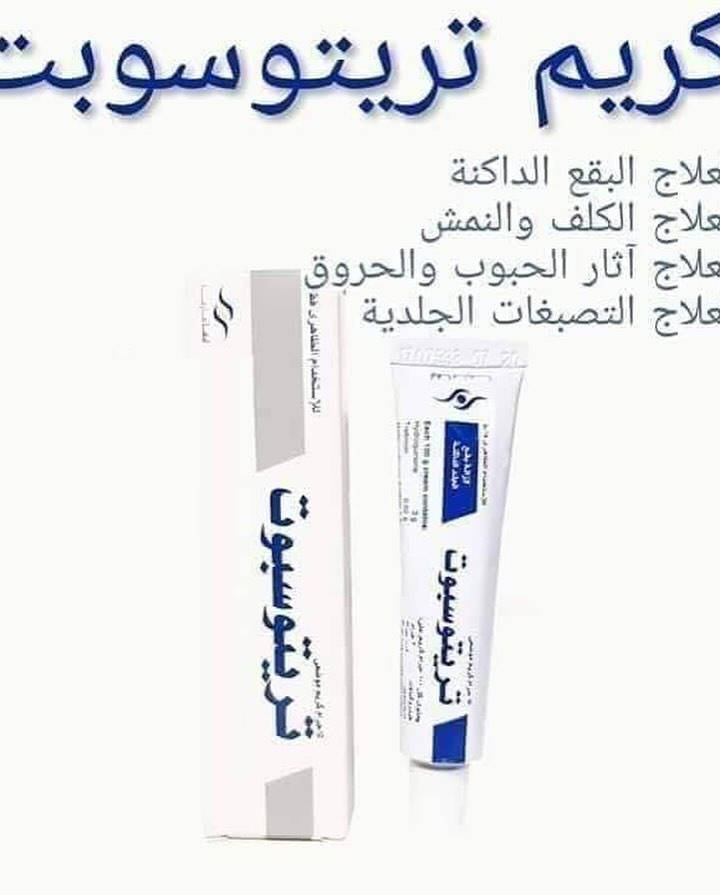 تريتوسبوت لإزالة بقع الجسم الداكنة (115ألف)