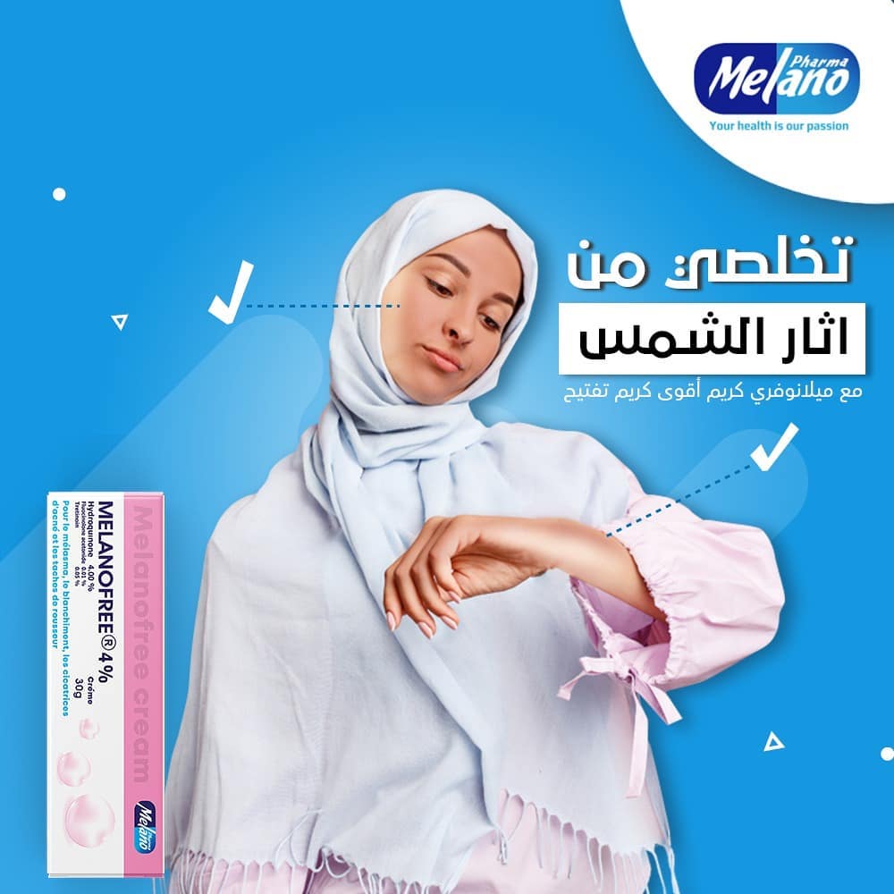 Melanofree 30g (1250da)