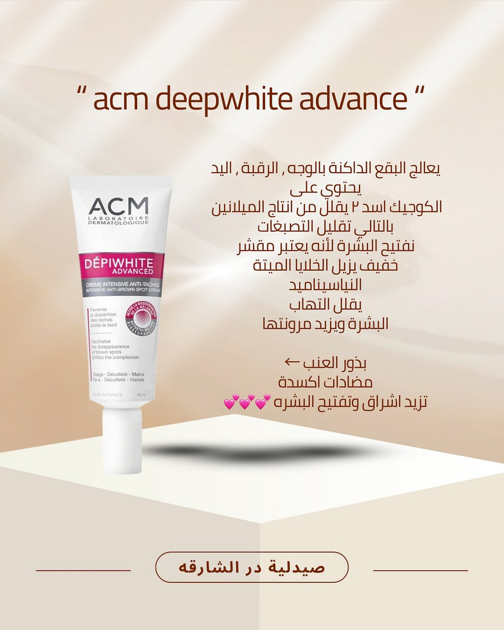 ACM DEPIWHITE ADVANCED (2200da)