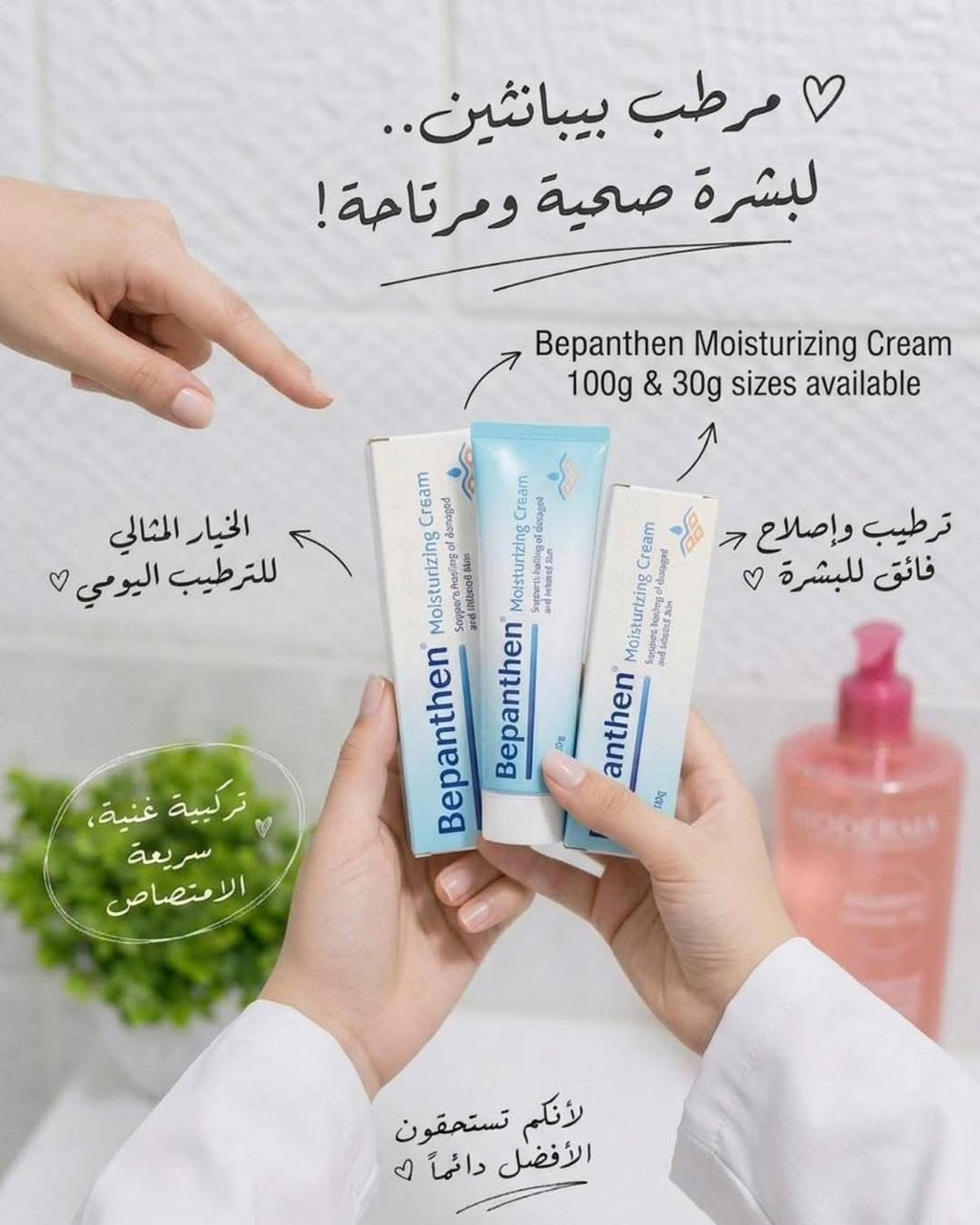 Bepanthen crème ORIGINAL (1700da)