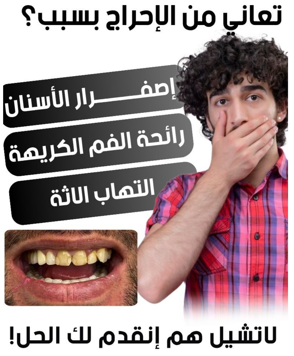 معجون الأسنان مارفيس (145ألف)