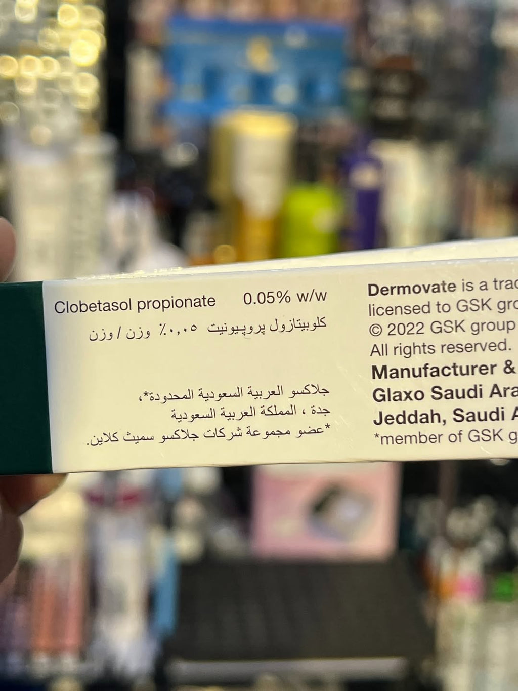 مرهم ديرموفيت السعودي (145ألف)