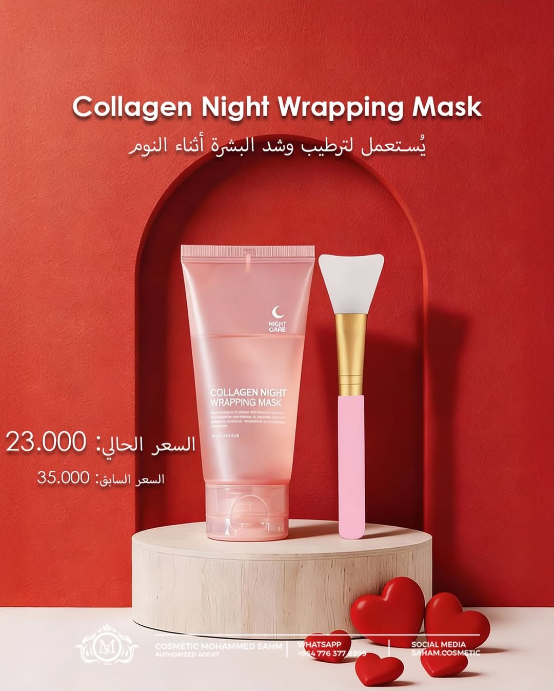 medicube+ NIGHT Mask Collagen (225mil)