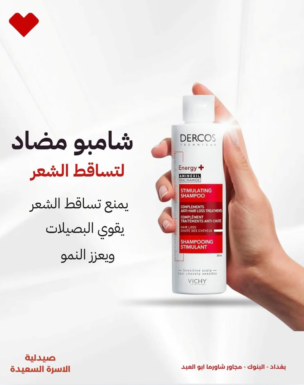 DERCOS VICHY ANTI-CHUTE (245mil)